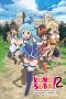 Kono Subarashii Sekai ni Shukufuku wo! 2 (KONOSUBA – God's blessing on this wonderful world!! 2) (2017) Kono Subarashii Sekai ni Shukufuku wo! 2 (KONOSUBA – God's blessing on this wonderful world!! 2) (2017)