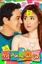 Nonton Film My Amnesia Girl (2010)