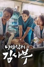 Dr. Romantic Season 1 (2016)